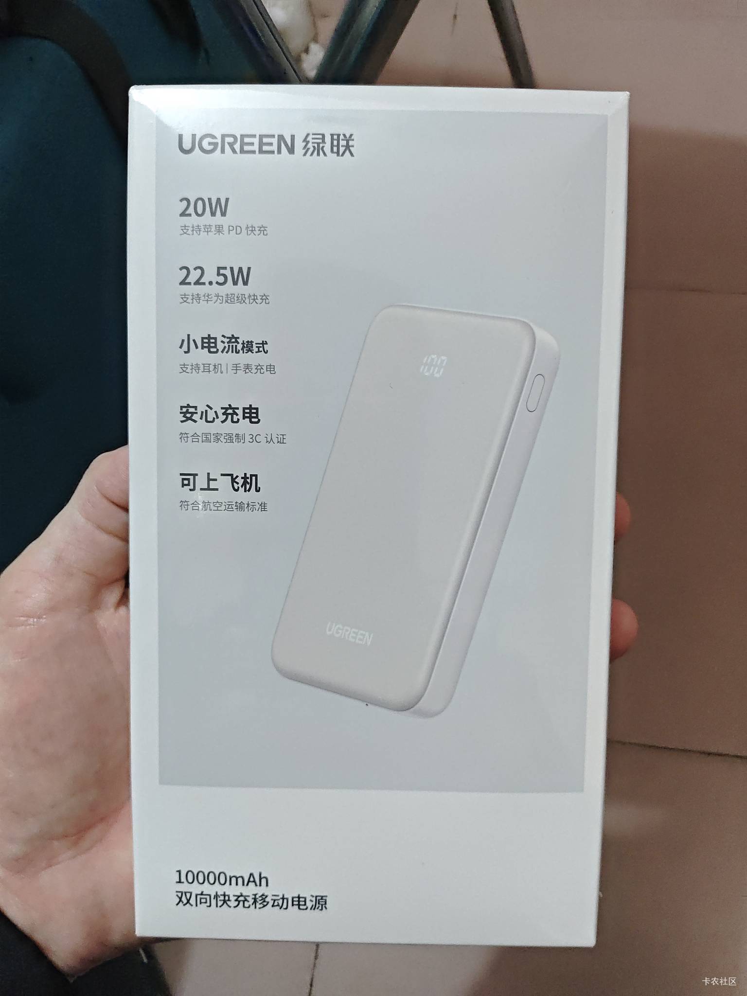 充电宝到手

94 / 作者:元小号 / 