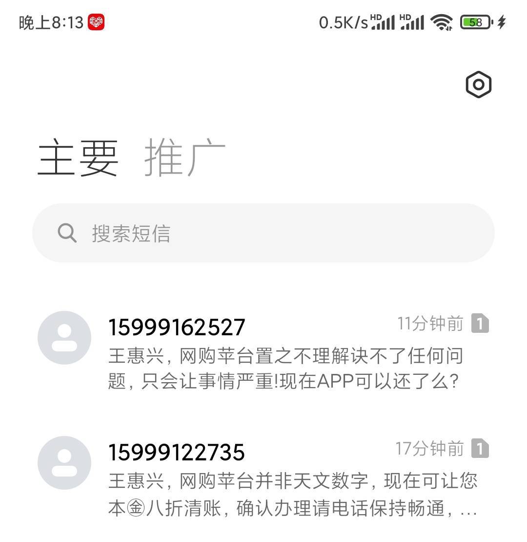 不知道那个恶心玩意留我电话号码，催老是发信息过来，这号码我都用了十几年了。

20 / 作者:MercyMei / 