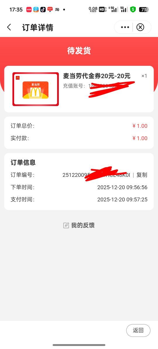 老哥们早上中行甘肃麦当劳都发货了吗

43 / 作者:从头开始1a / 