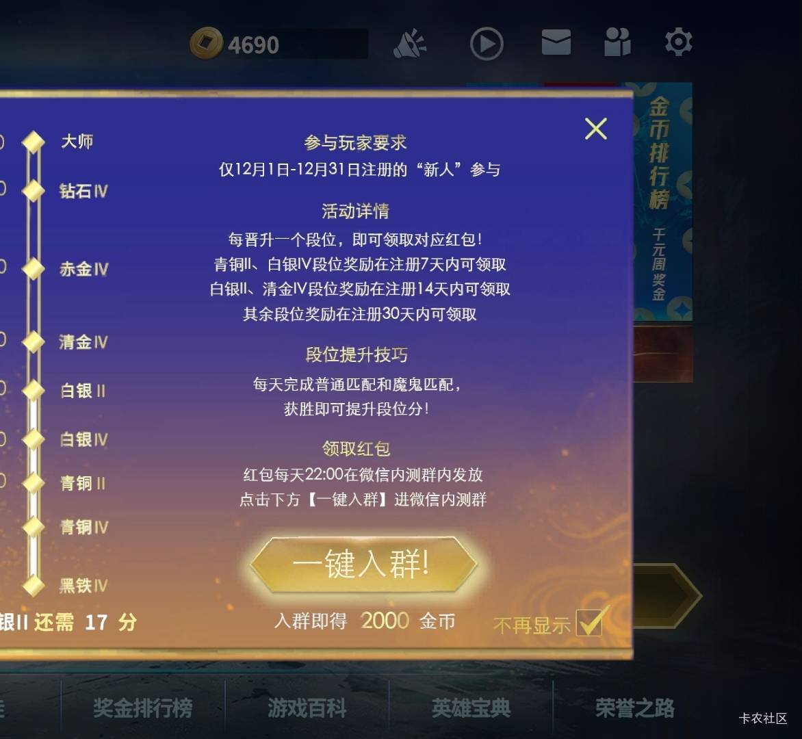 又是人机队友 本来明天拿50的 要后天了  

61 / 作者:来喂我吃饭 / 