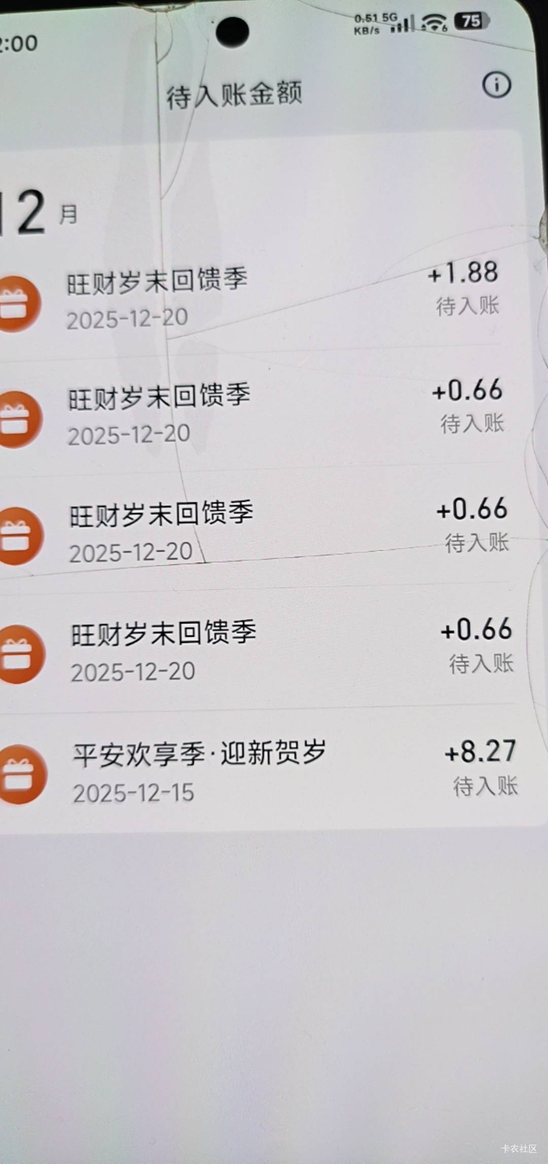 这个待入账怎么那么多天是不是黑了

67 / 作者:小当家吖 / 