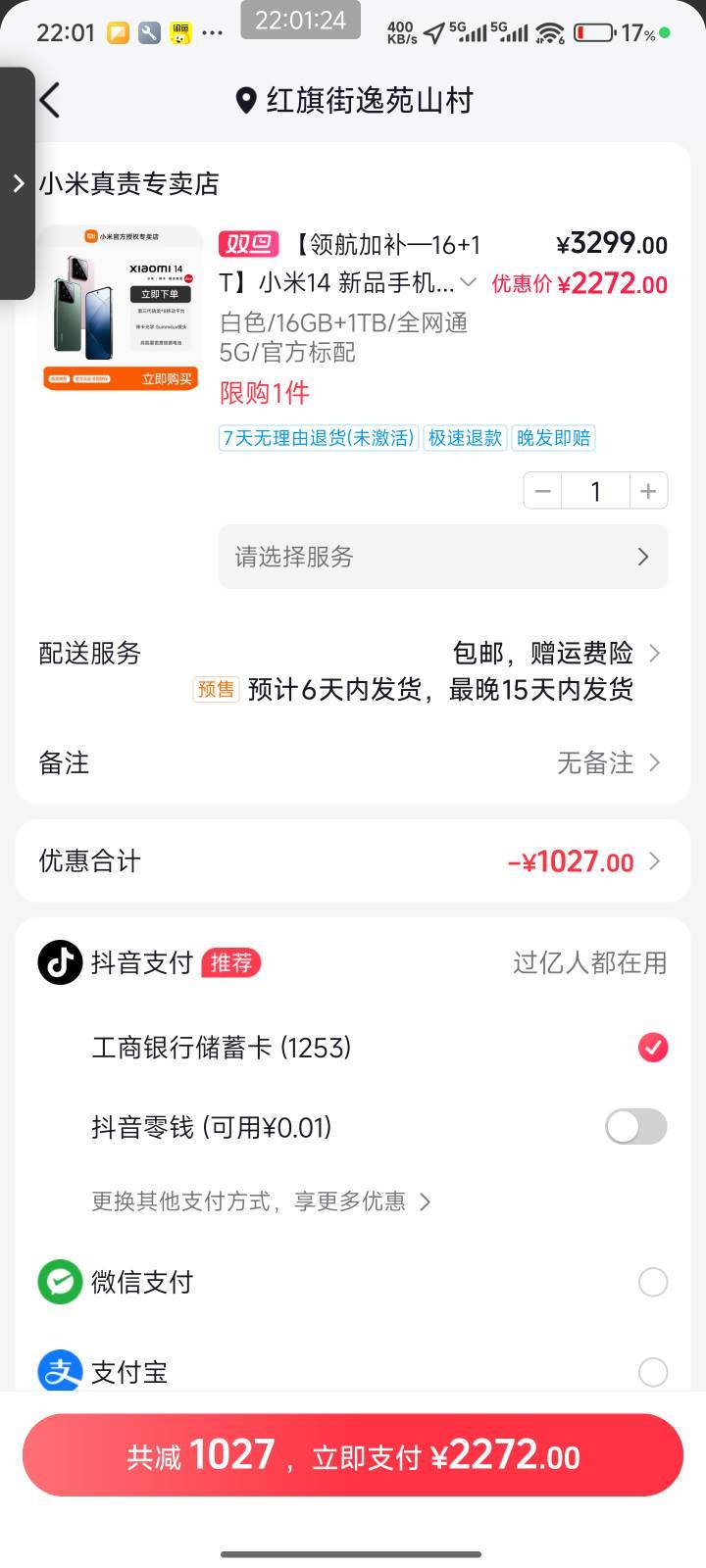 抖音小米14全新16+1t才2272，咸鱼卖2800，2900左右，这么暴利的吗？


1 / 作者:Get沐沐 / 