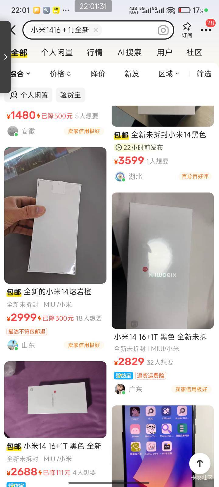 抖音小米14全新16+1t才2272，咸鱼卖2800，2900左右，这么暴利的吗？


66 / 作者:Get沐沐 / 