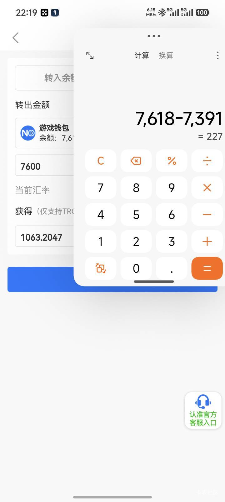 现在出U手续费那么高，老哥们都是怎么操作的，

44 / 作者:张满月 / 