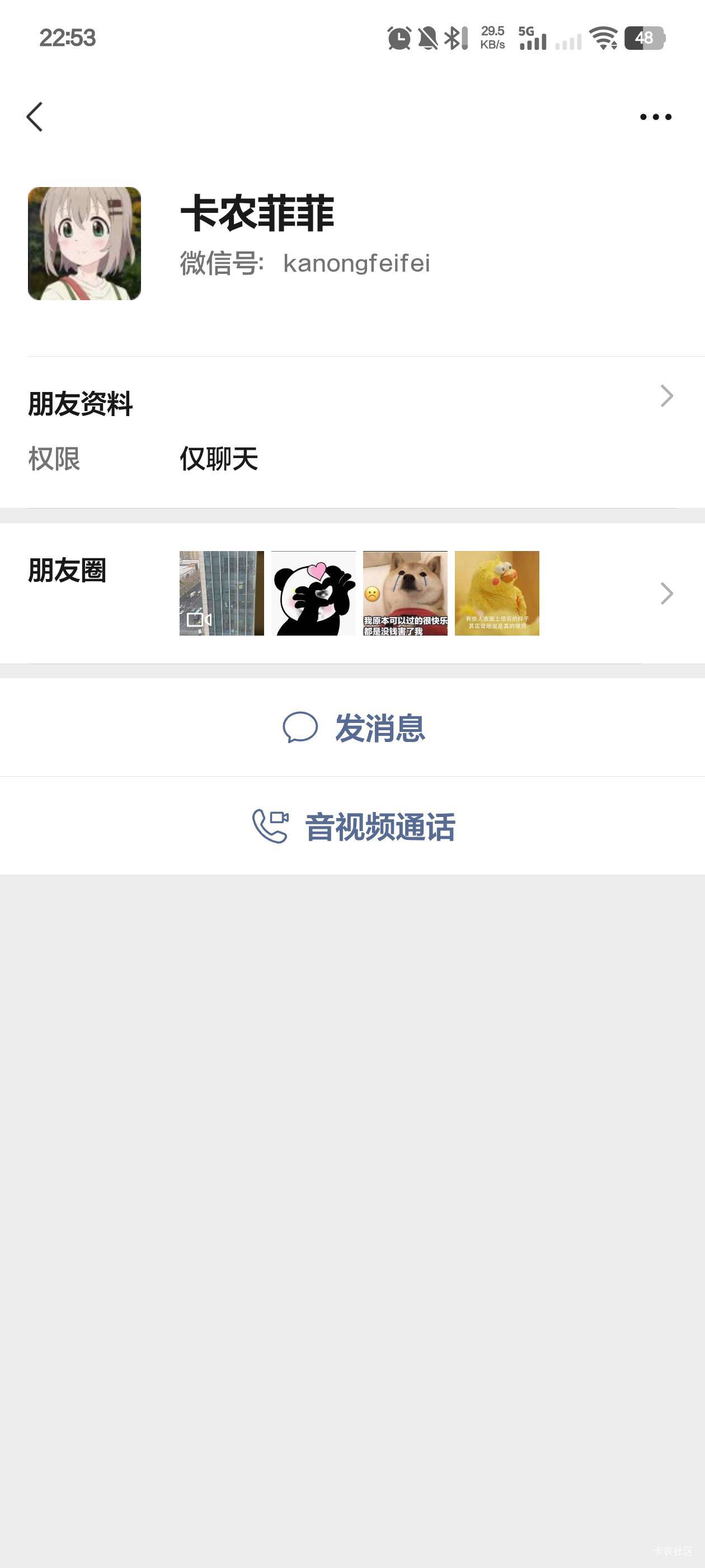 这手机看卡农怎么那么卡！

92 / 作者:你听风在吹ik / 