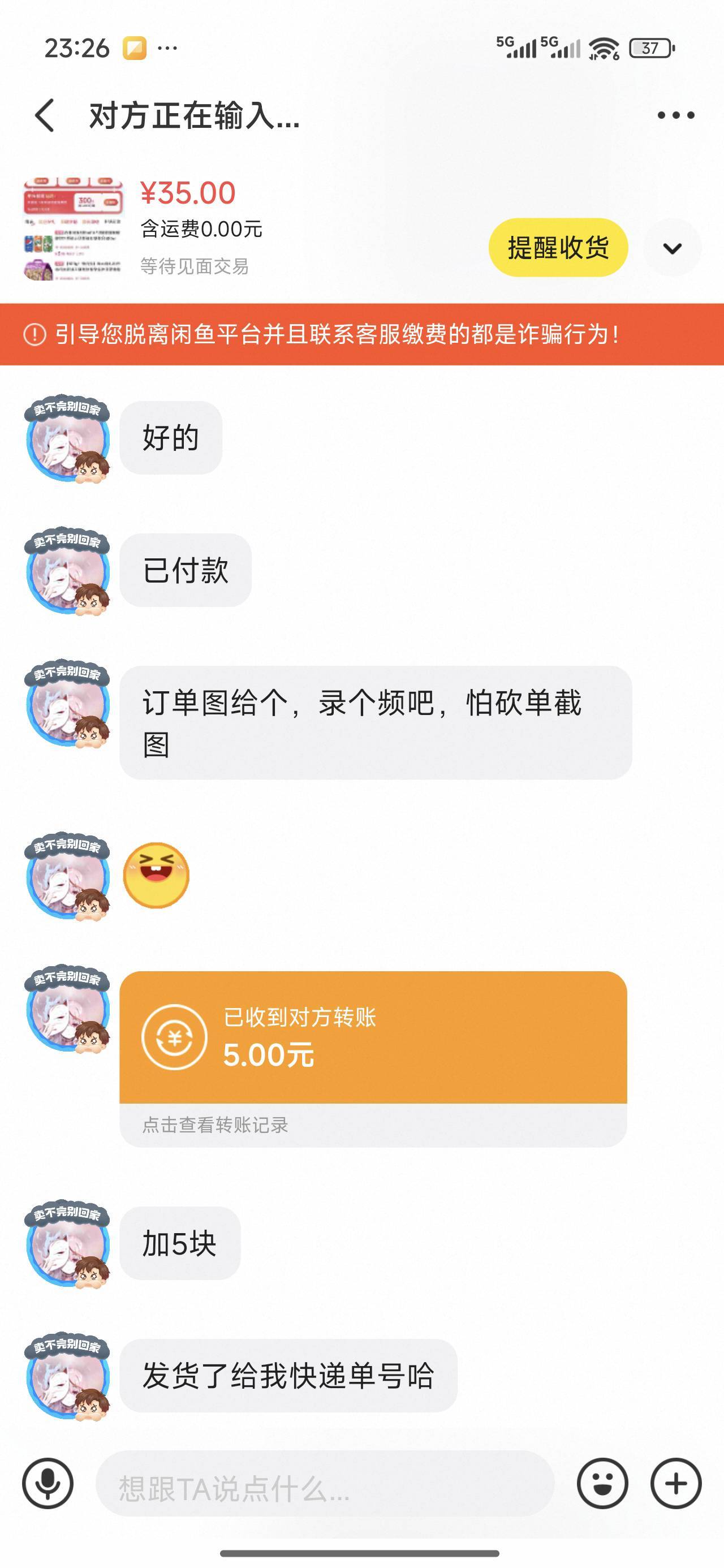 抖音3000-300，我本来想卖个15块钱是，他直接给我就到35+5，

20 / 作者:A北城南笙 / 