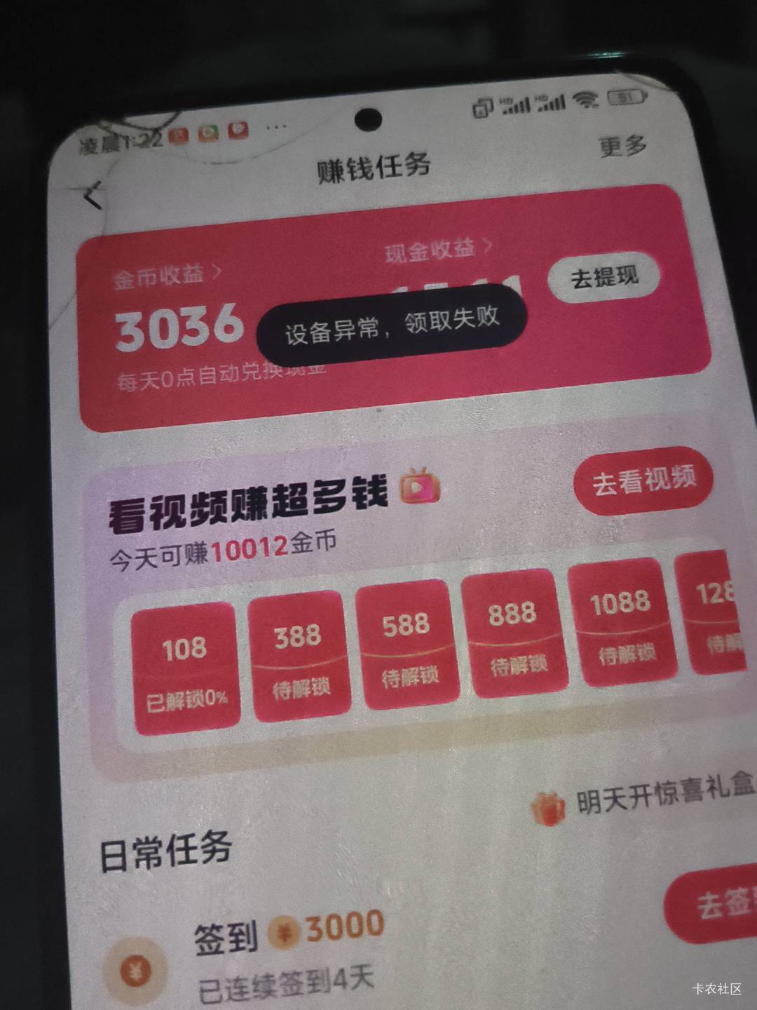 本不富裕的家庭又雪上加霜，上月15提，现在20提给我来这出。设备异常头次遇见玩不起

76 / 作者:熹贵妃回宫 / 