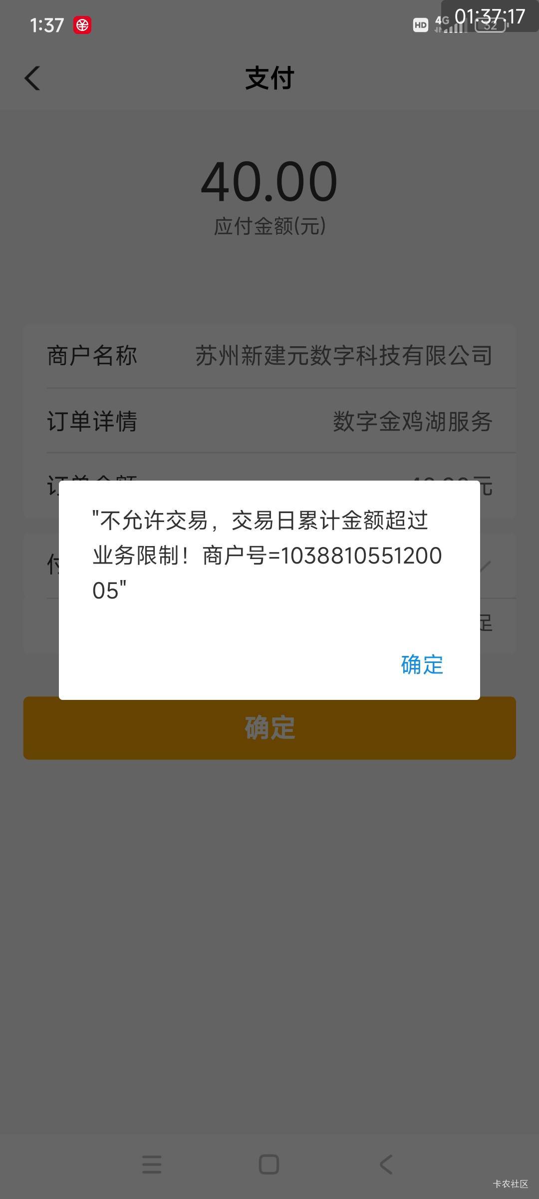 金鸡湖我怎么不给充值？

17 / 作者:好多毛 / 