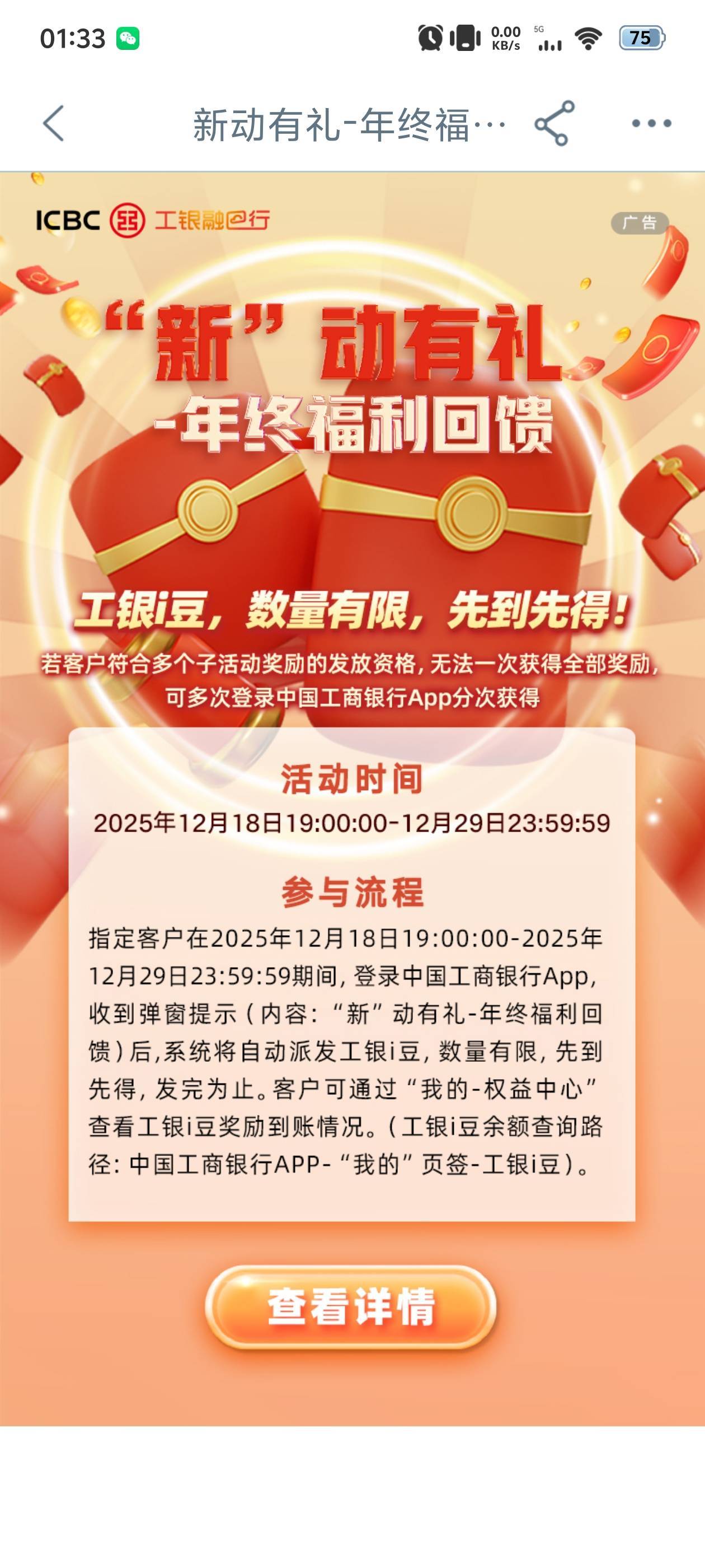 工行弹窗   不知道怎么完成的，随便点点就有了。睡不着的老哥去看看有没有



100 / 作者:AImi.. / 