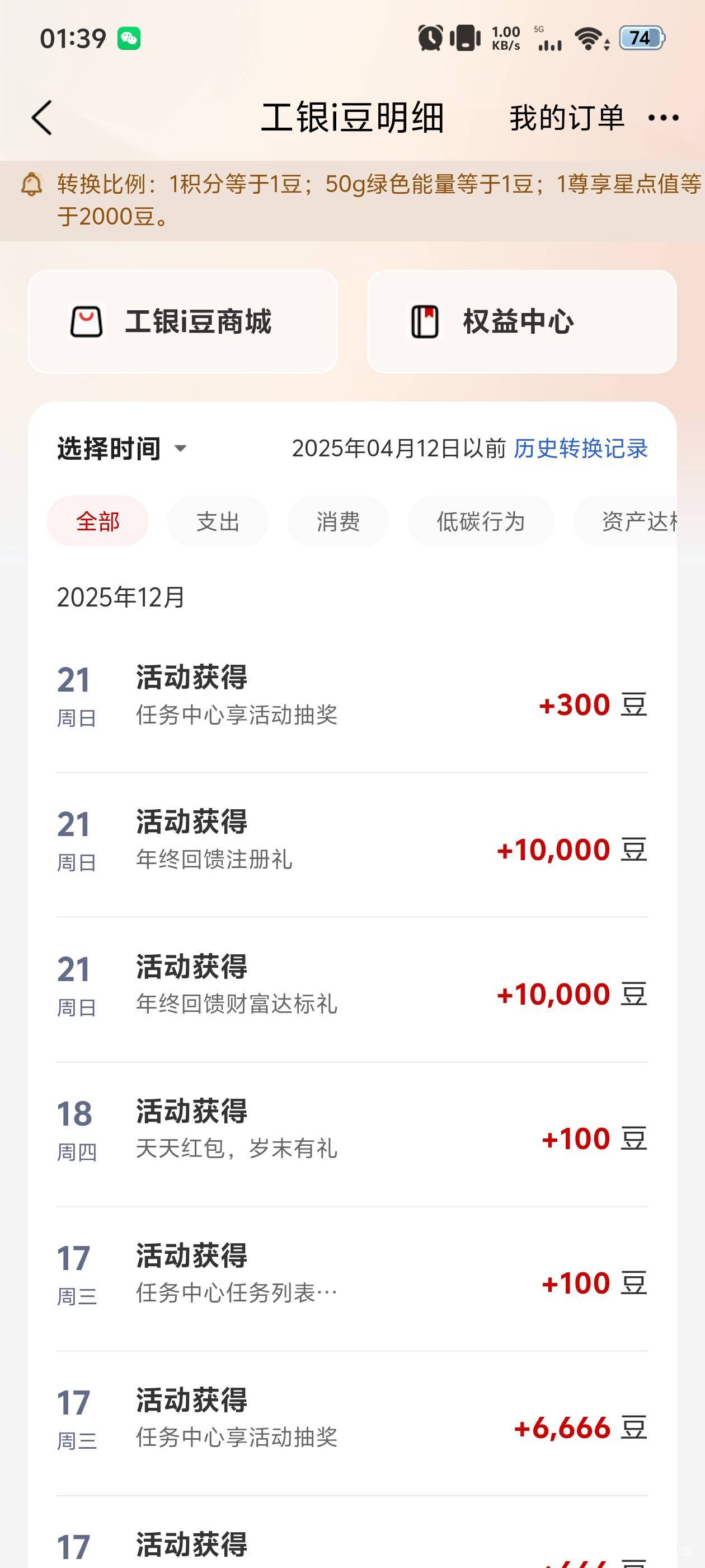 工行弹窗   不知道怎么完成的，随便点点就有了。睡不着的老哥去看看有没有



55 / 作者:AImi.. / 