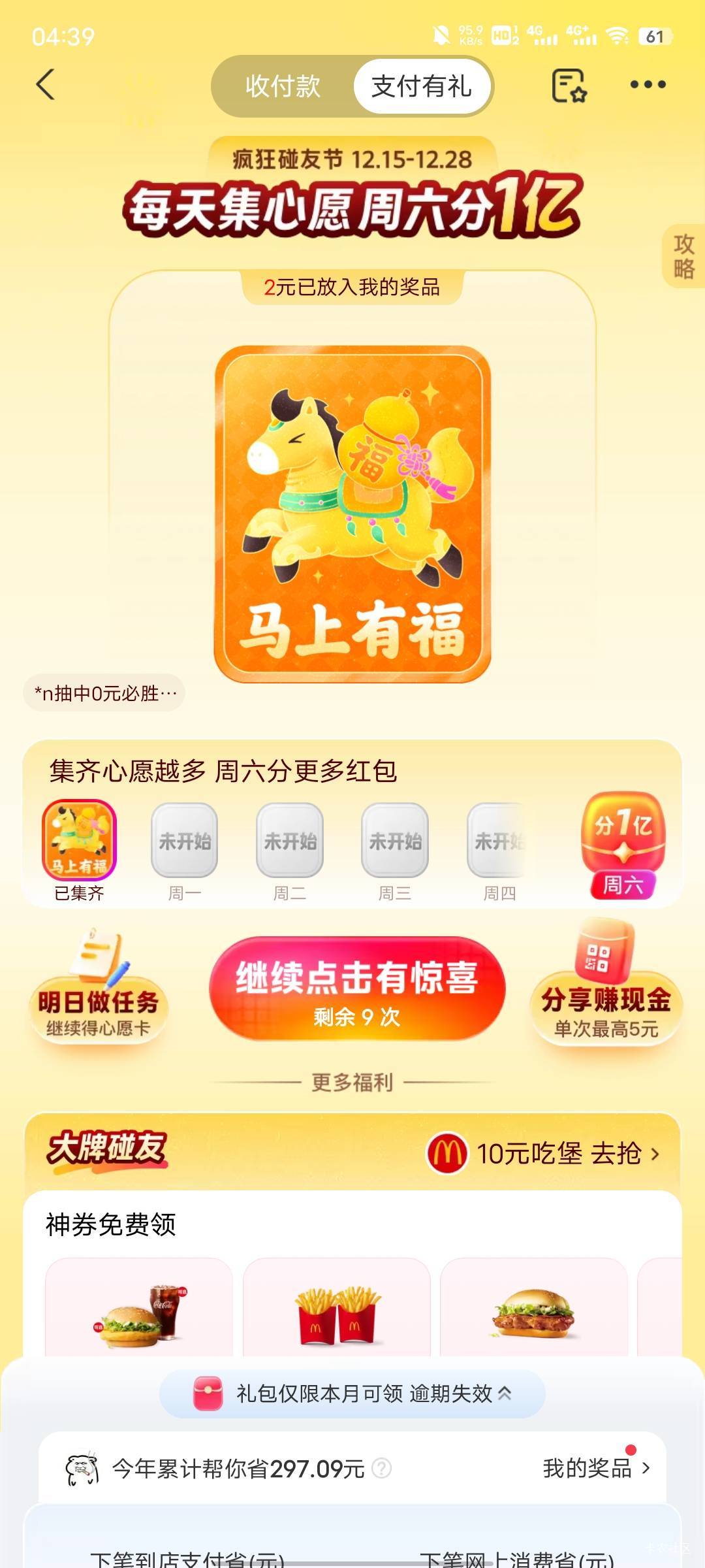 美滋滋

7 / 作者:每天被帅醒 / 