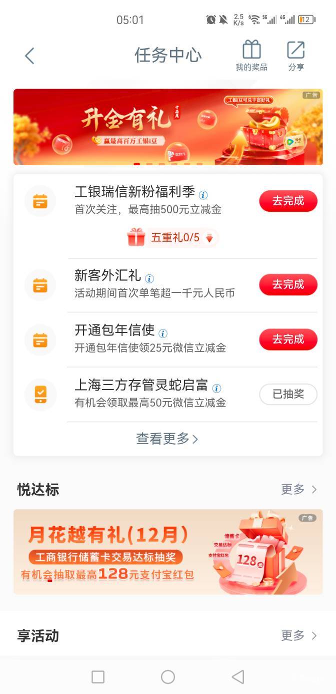 就我上海单啊大妈没中？

20 / 作者:夏天衣服了 / 