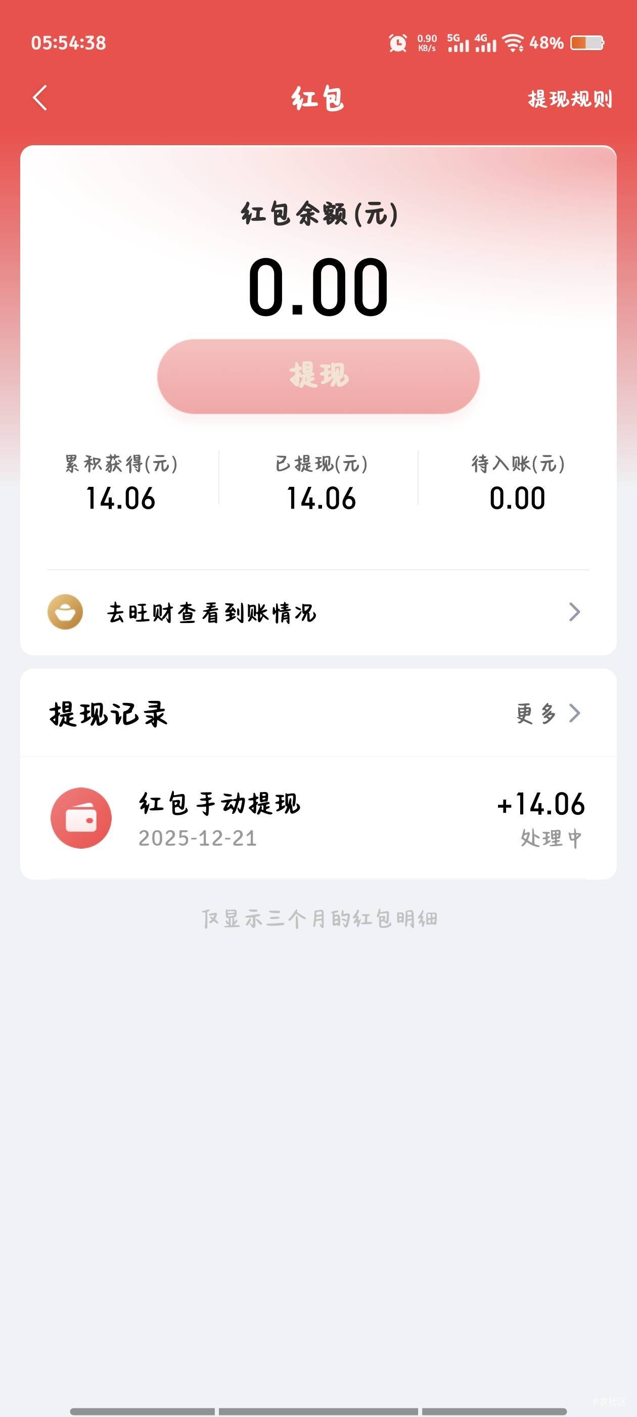 就我不到？？

92 / 作者:倚门望行人。 / 