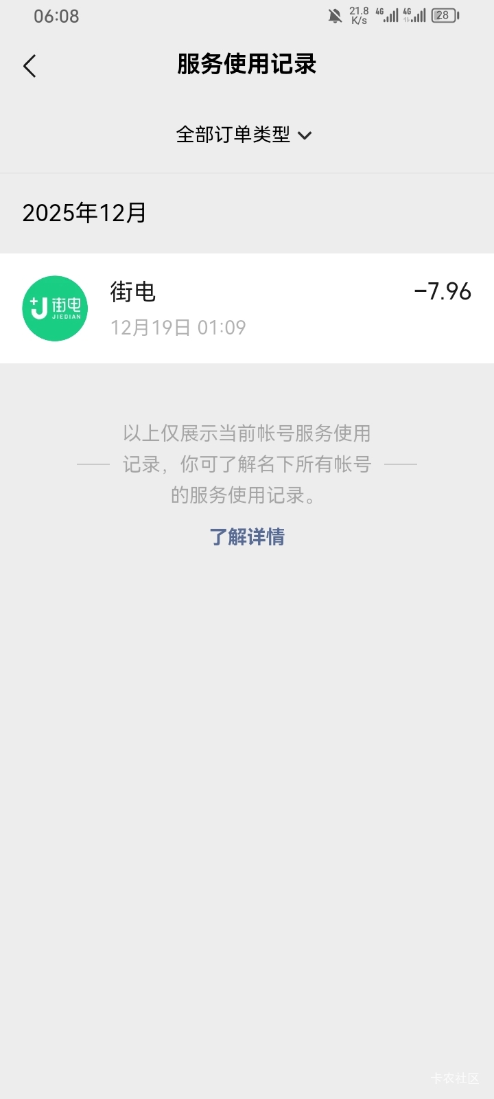 在深圳手机没电，凌晨为了等高铁，充电花了12块钱


15 / 作者:专业吃席 / 