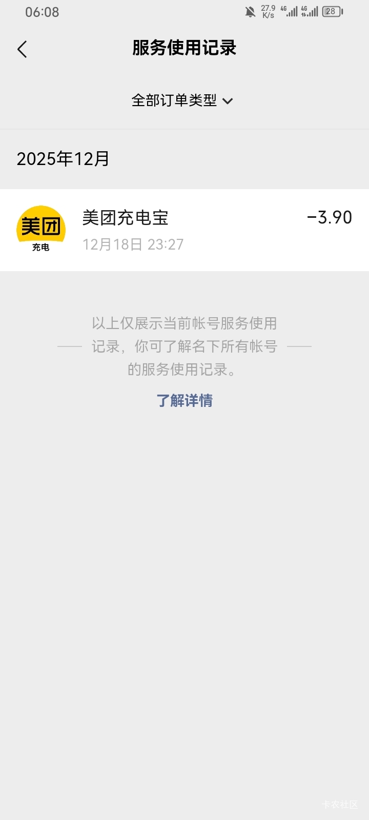 在深圳手机没电，凌晨为了等高铁，充电花了12块钱


9 / 作者:专业吃席 / 