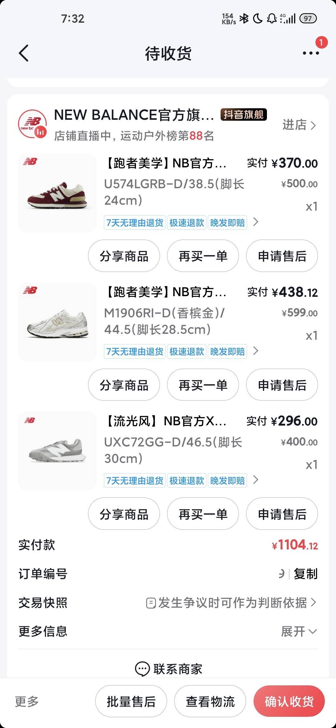 出了两张抖音1500-180的券，买家的地址无法下单，他让用我的地址下单后联系客服改，昨58 / 作者:蜉蝣6888 / 