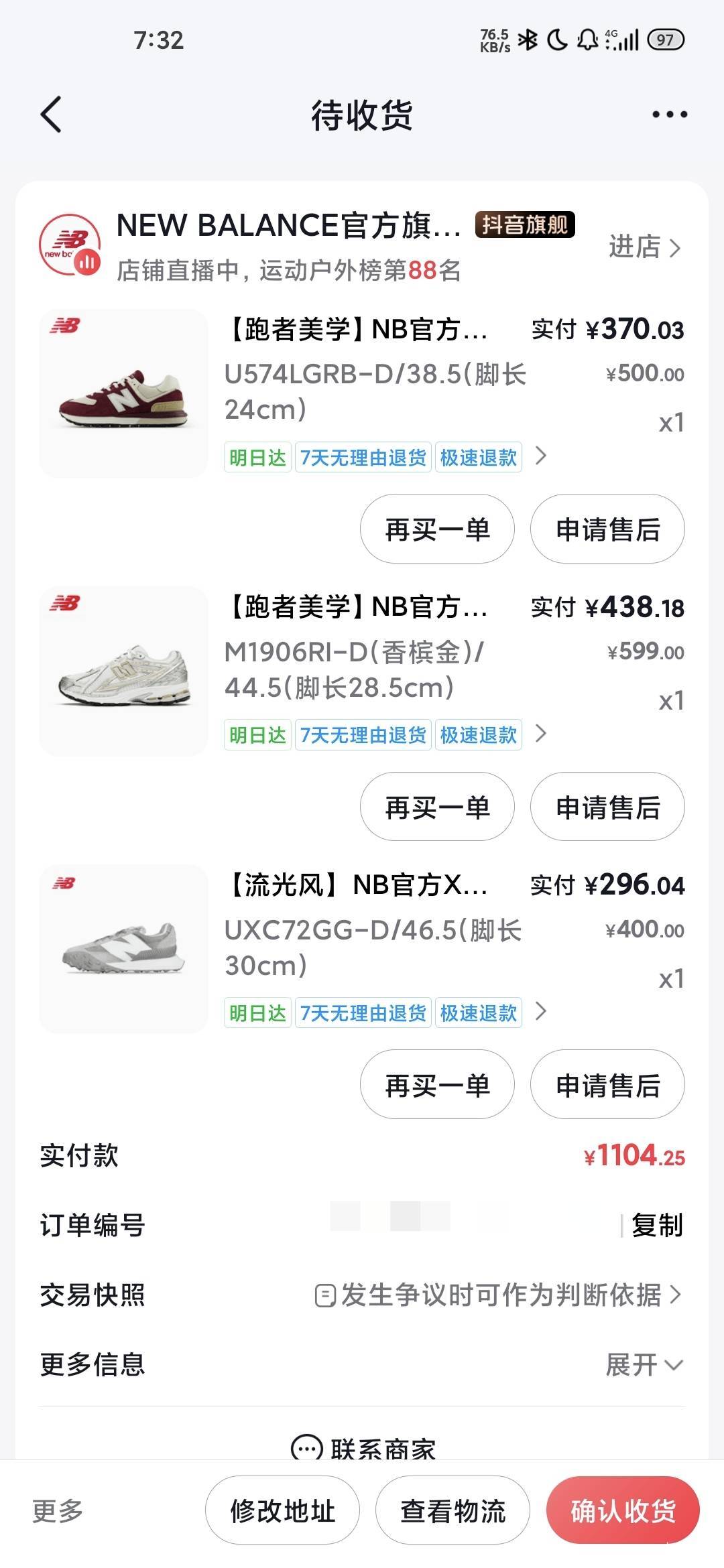 出了两张抖音1500-180的券，买家的地址无法下单，他让用我的地址下单后联系客服改，昨13 / 作者:蜉蝣6888 / 