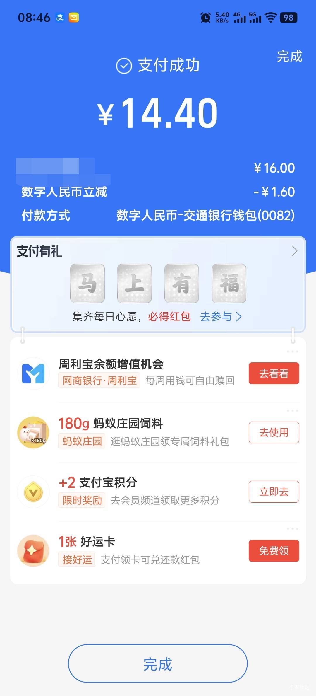 靠交通数币破零

72 / 作者:柳下行 / 