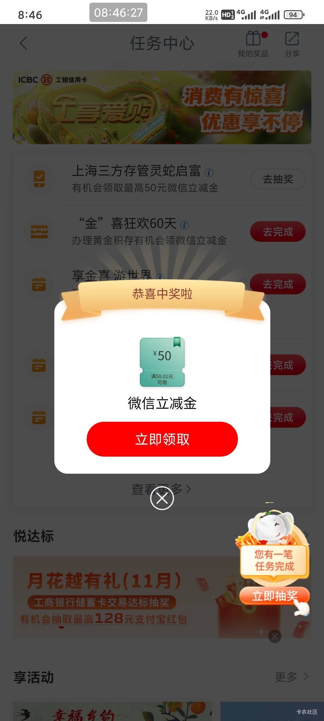 大妈上海开证券破零了，历时三天，没上海卡没飞上海

94 / 作者:愿早日死去 / 