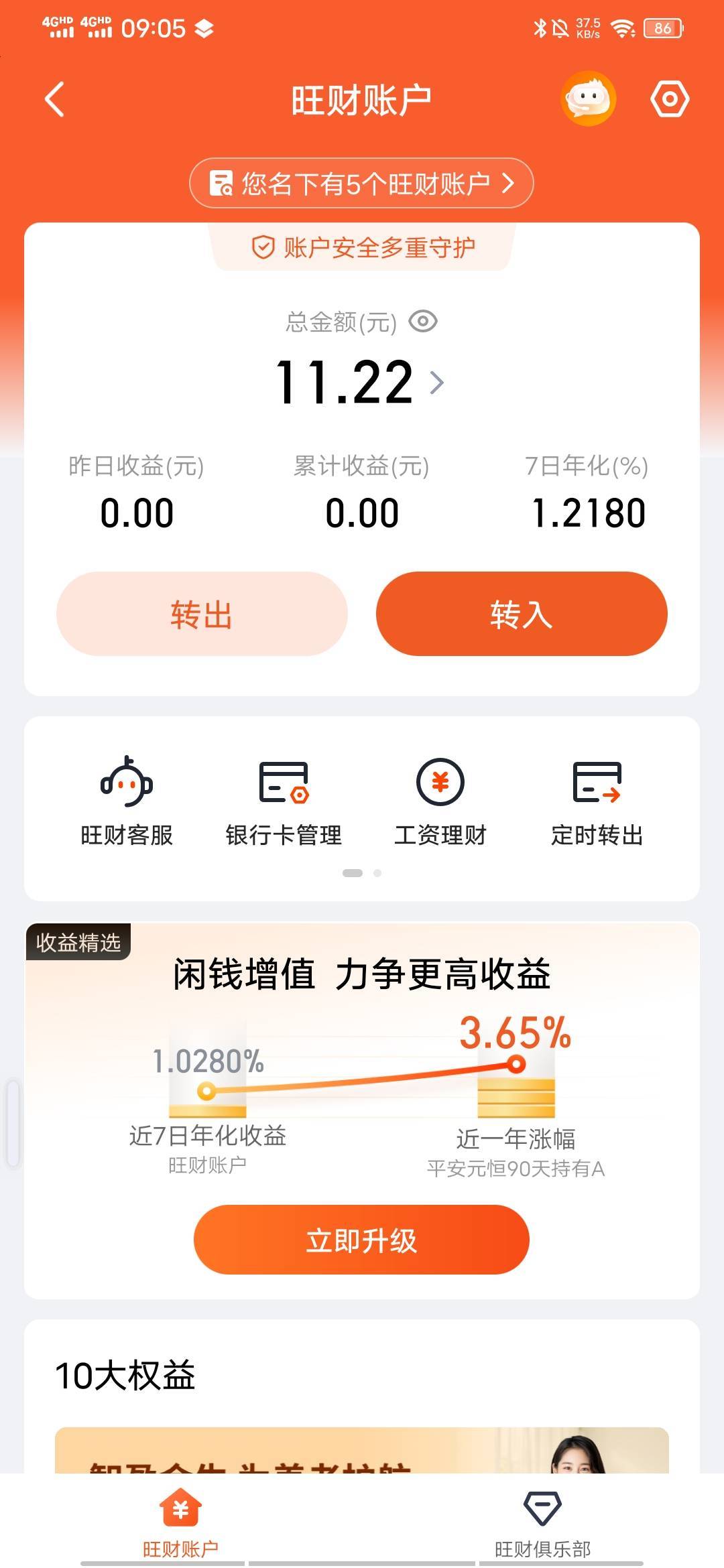 金管家到帐了，五个号才50毛


35 / 作者:百事可乐k / 