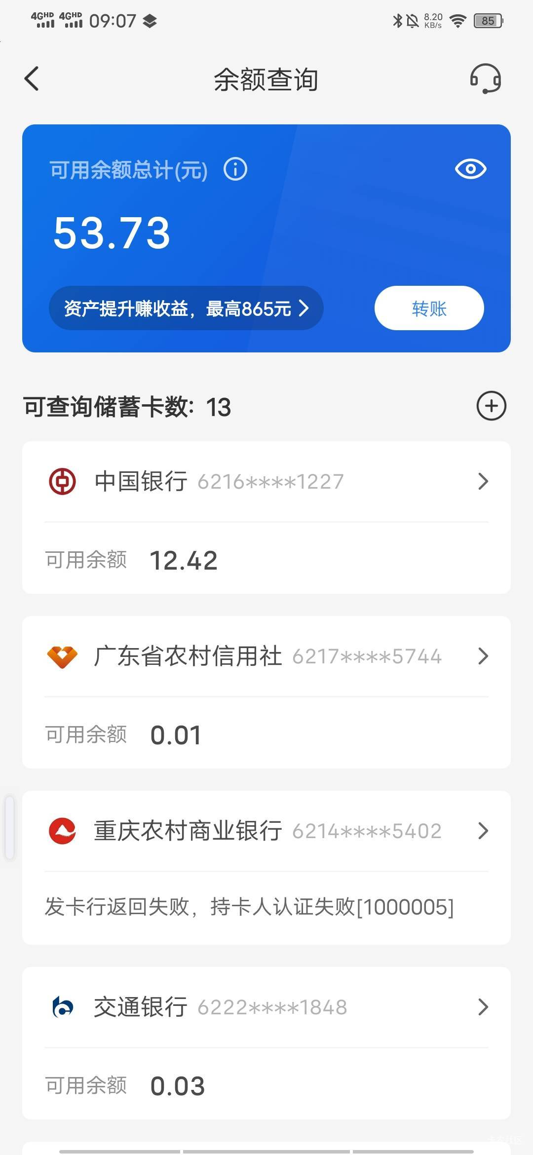 金管家到帐了，五个号才50毛


54 / 作者:百事可乐k / 