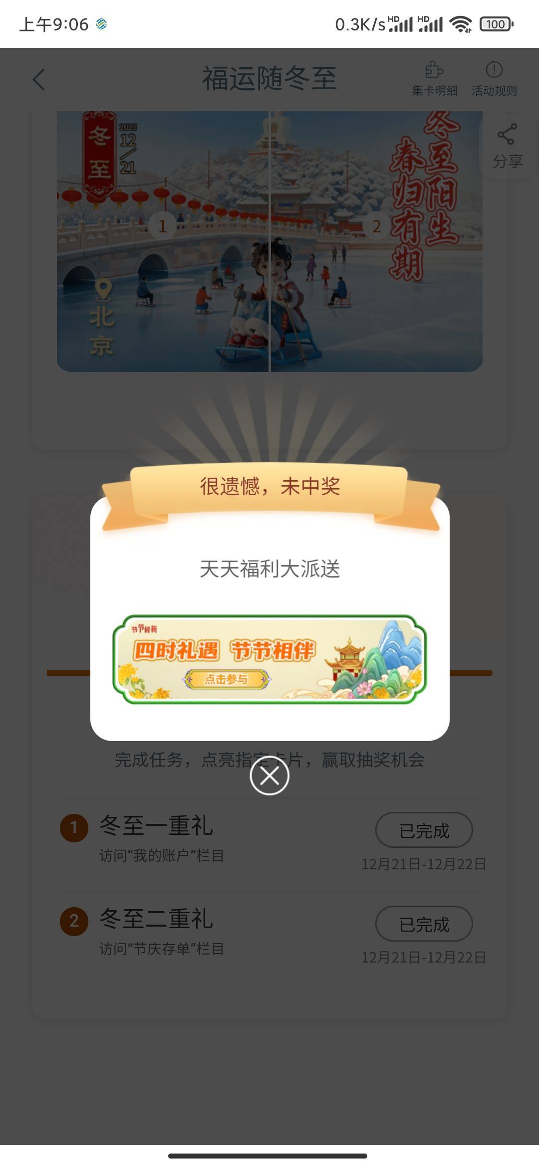 前几天企微抽多了被拉黑了？一个不中

71 / 作者:MercyMei / 