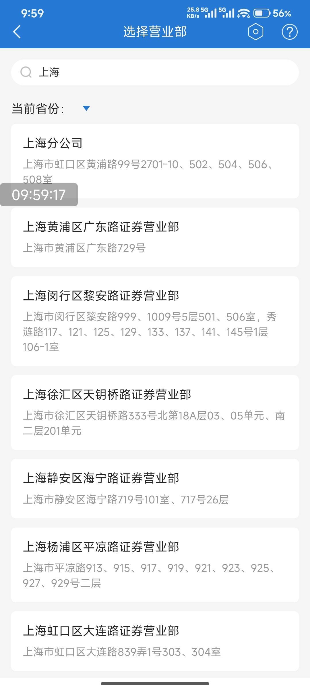 申万宏源开上海分公司可以吗

16 / 作者:不是梅花但耐寒 / 