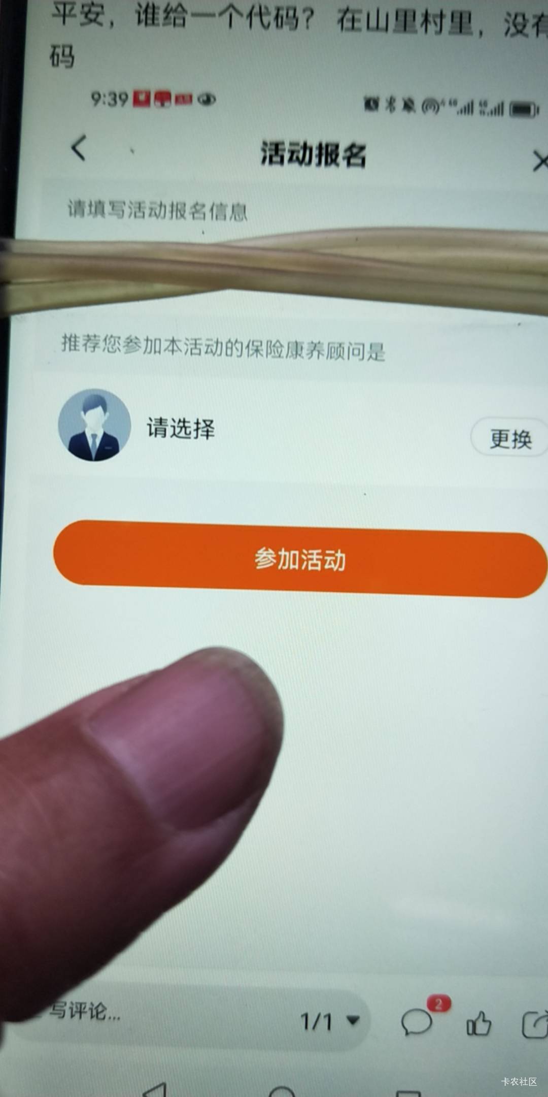 苹安 谁有代码，给一个， 抽不了，获取位置不能修改了

10 / 作者:卡农第一骚 / 