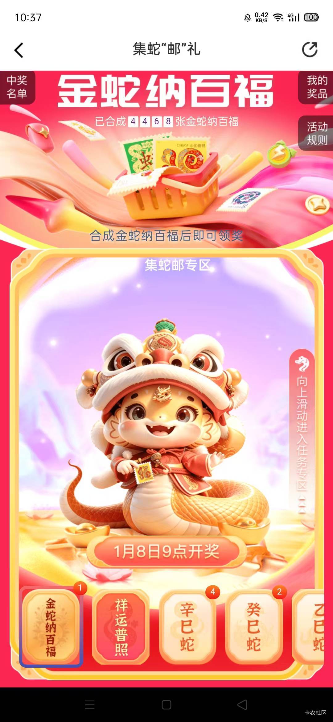 预订1月8号邮储500立减

63 / 作者:大荒 / 