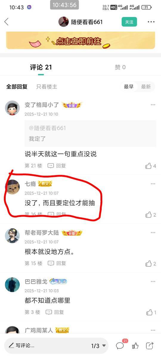 @卡农110 能不能封了这个人，新疆银行抽奖这个，我10点42抽奖都还有，这个人10点零几16 / 作者:愿早日死去 / 