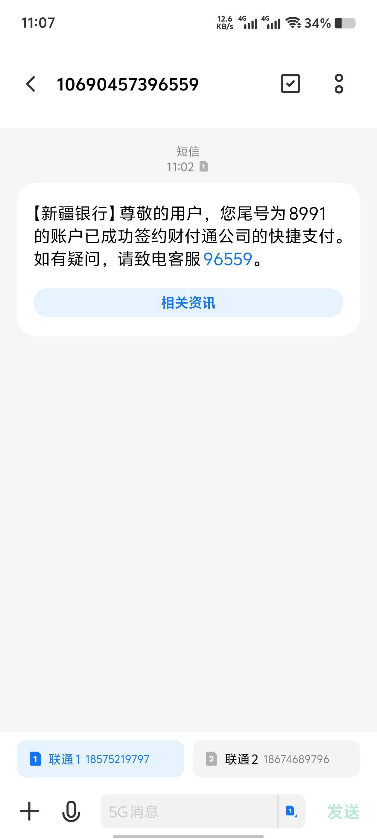 都是低保1.88，1.88*2+5.88=9.64。新疆银行能绑卡，不能绑v就是非柜了。


2 / 作者:歲月558 / 