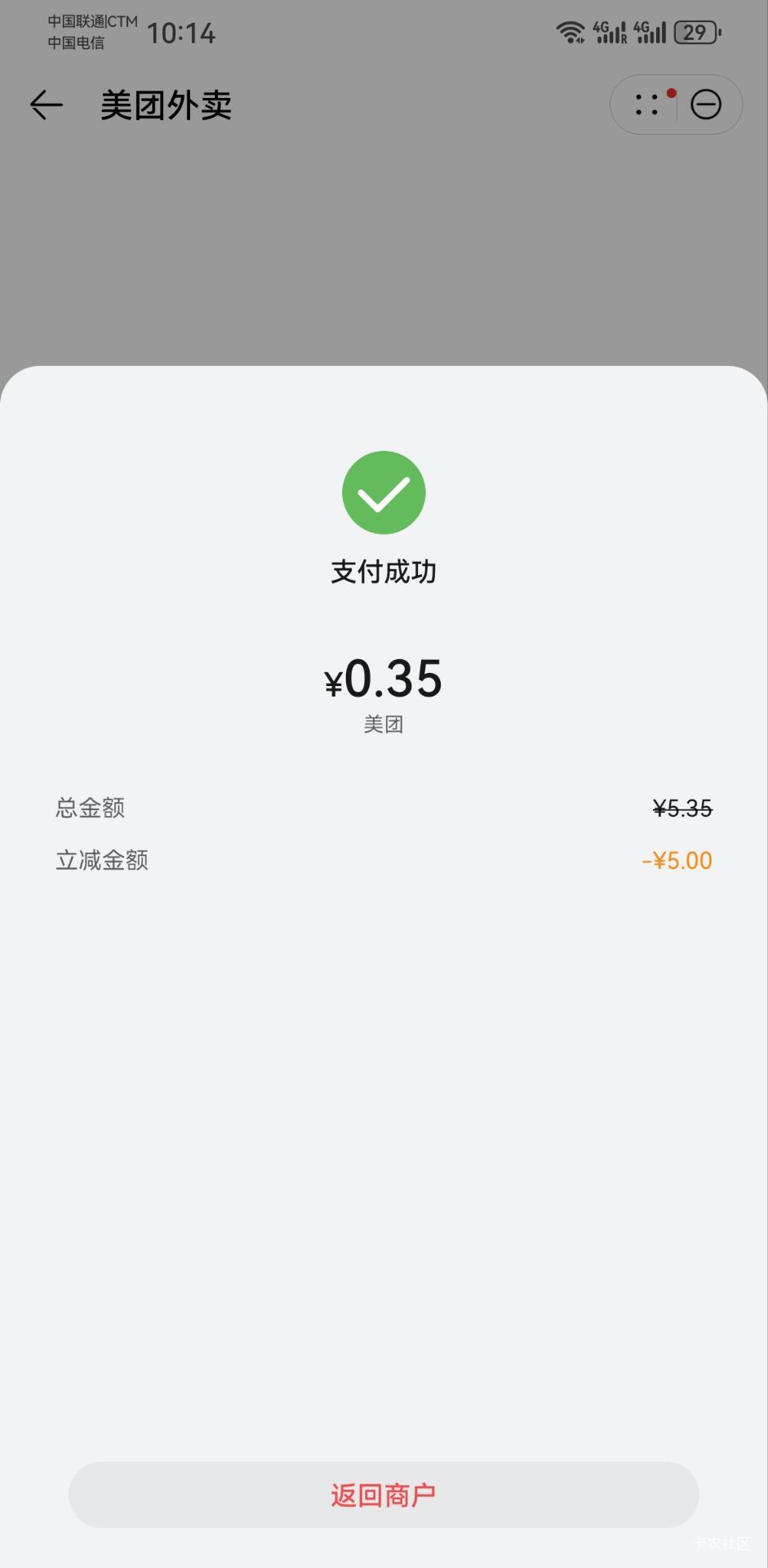 我买的饮料，又给我送一瓶啤酒

44 / 作者:MercyMei / 