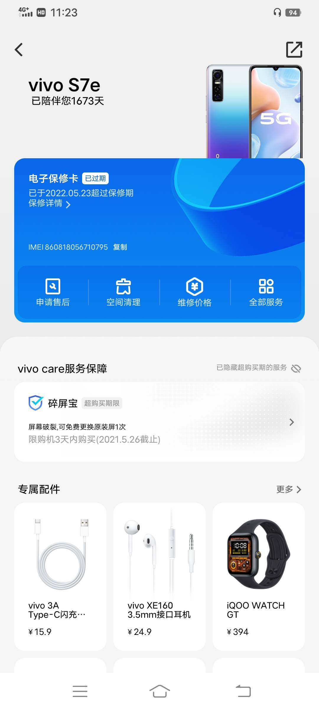老哥们vivoS7换电池118换吗？健康度才64%了，没钱买新机

33 / 作者:大荒 / 