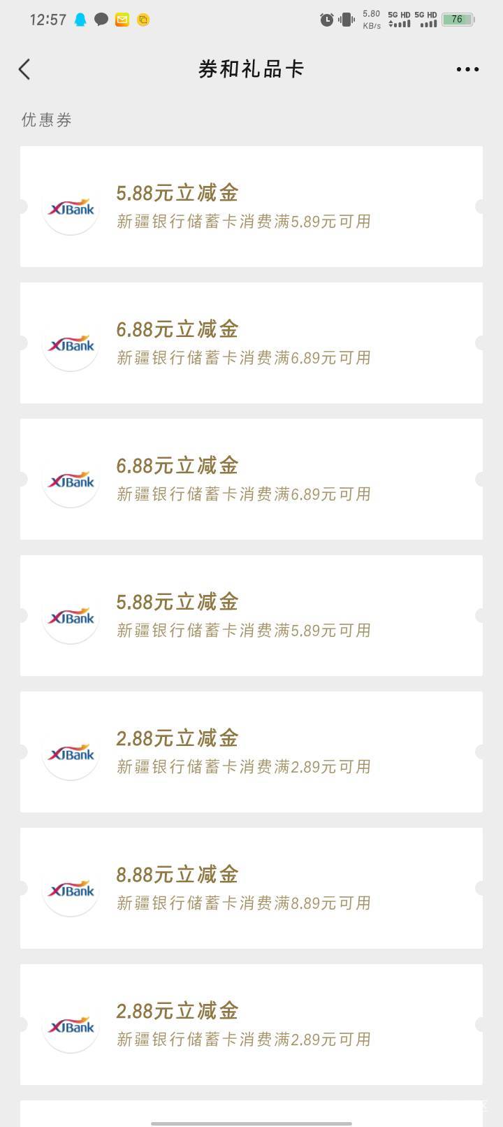 感谢老哥们一觉睡醒老哥们直接就破50，还差一个8.88一直抽不到提示乱码，不知道是不是6 / 作者:哈比123 / 