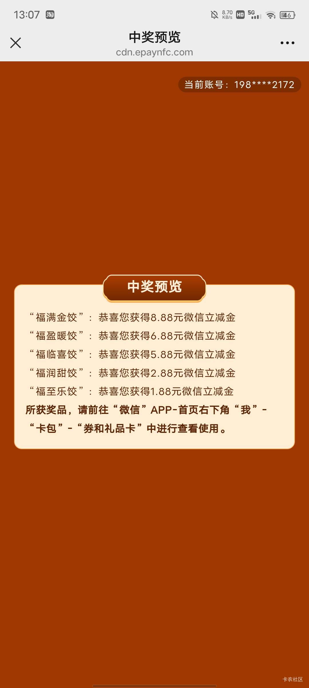 卡bug了么，中了几个卡包只有一个，我卡都没开，公众号不知道啥情况点进去只能聊天

13 / 作者:ᝰꫛꫀꪝaa / 