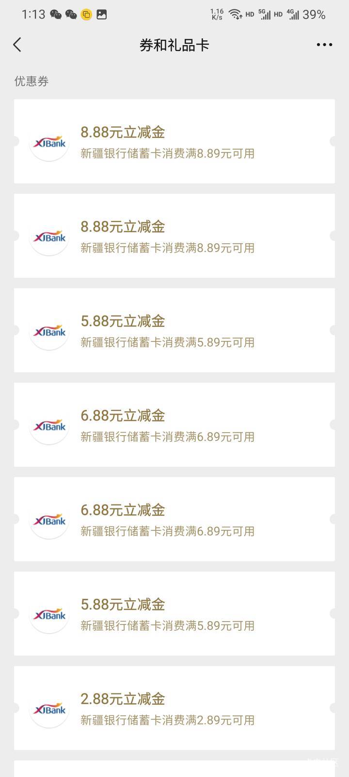 新疆银行是一个V，2张8.8，2张6.8，2张5.8，2张2.8，2张1.8。能不能多V

48 / 作者:本宝宝金 / 
