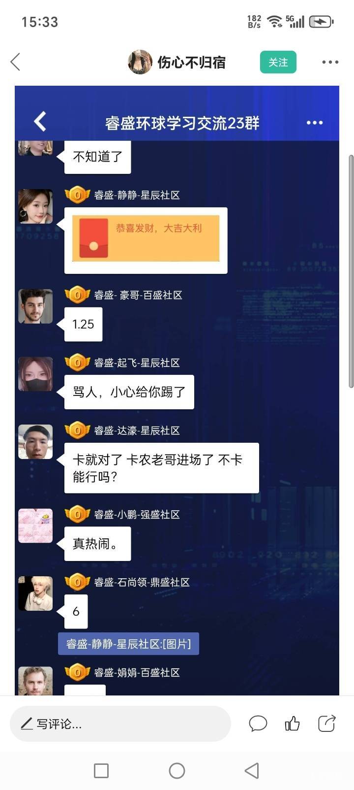 建议别拉人了，卡农老哥进场了，总感觉这台子就这一两天的事情了

71 / 作者:我不上一天班 / 