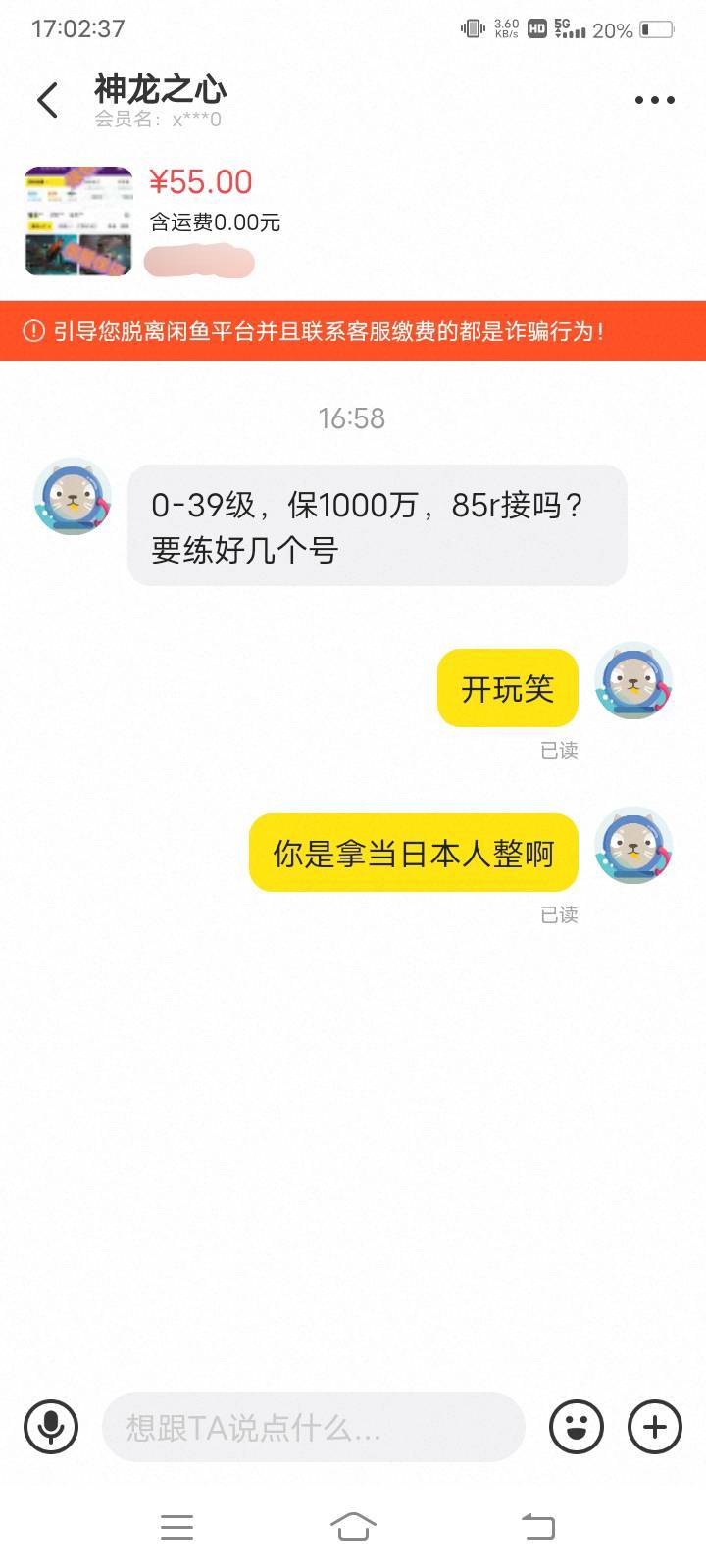 这个价格，真是当日.本.人整啊

10 / 作者:嫣然一笑哦 / 