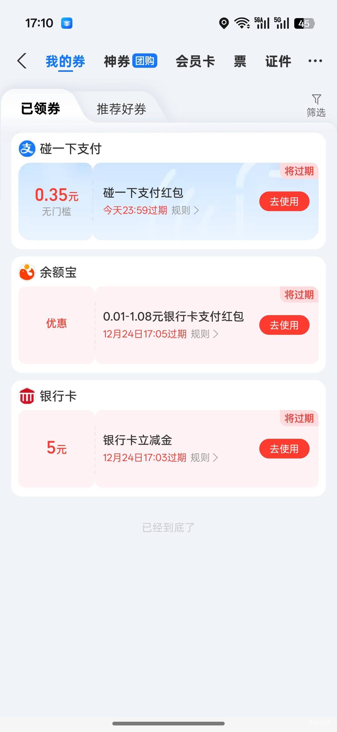 5块咋t啊？谁知道

21 / 作者:热了上上课上课 / 