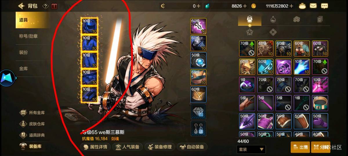 为什么我地下城左边永远是这些装备，有老哥知道吗，我看其他人的都是显示其他的一T6082 / 作者:运城九龙山 / 