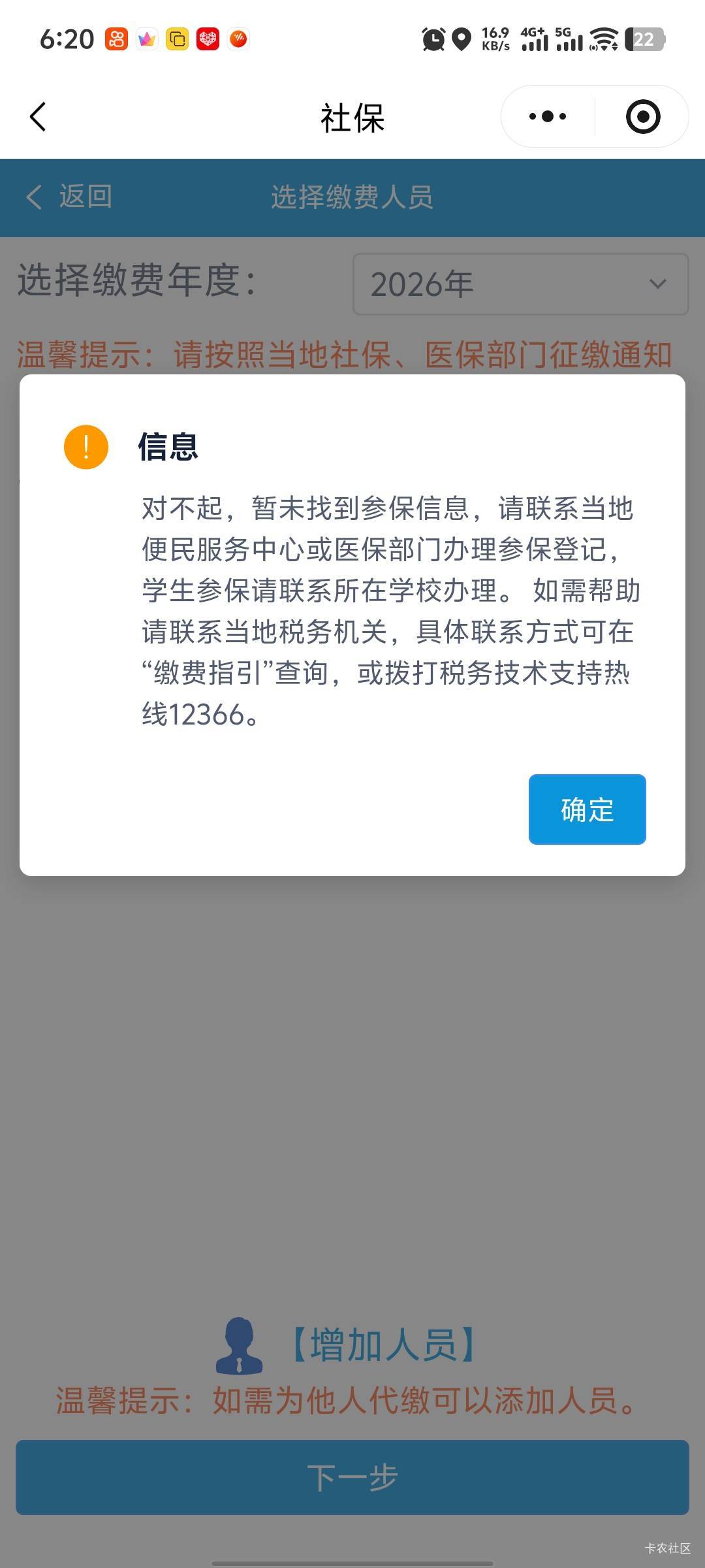 这居民医疗前年去年没交  现在交不上了

75 / 作者:破百哥 / 