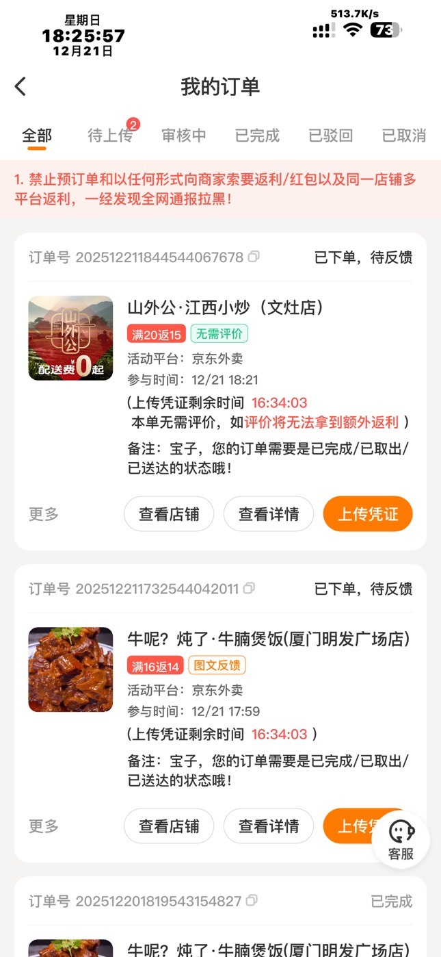 有没有同款老哥
今天冬至了一个人挂壁出租房
点了两顿小蚕对自己好点
看哭了

65 / 作者:刹那回眸百笑傲 / 