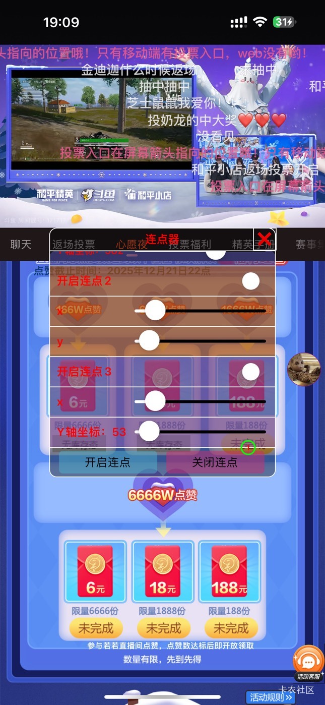 苹果连点器也好使


15 / 作者:呆囧木木 / 