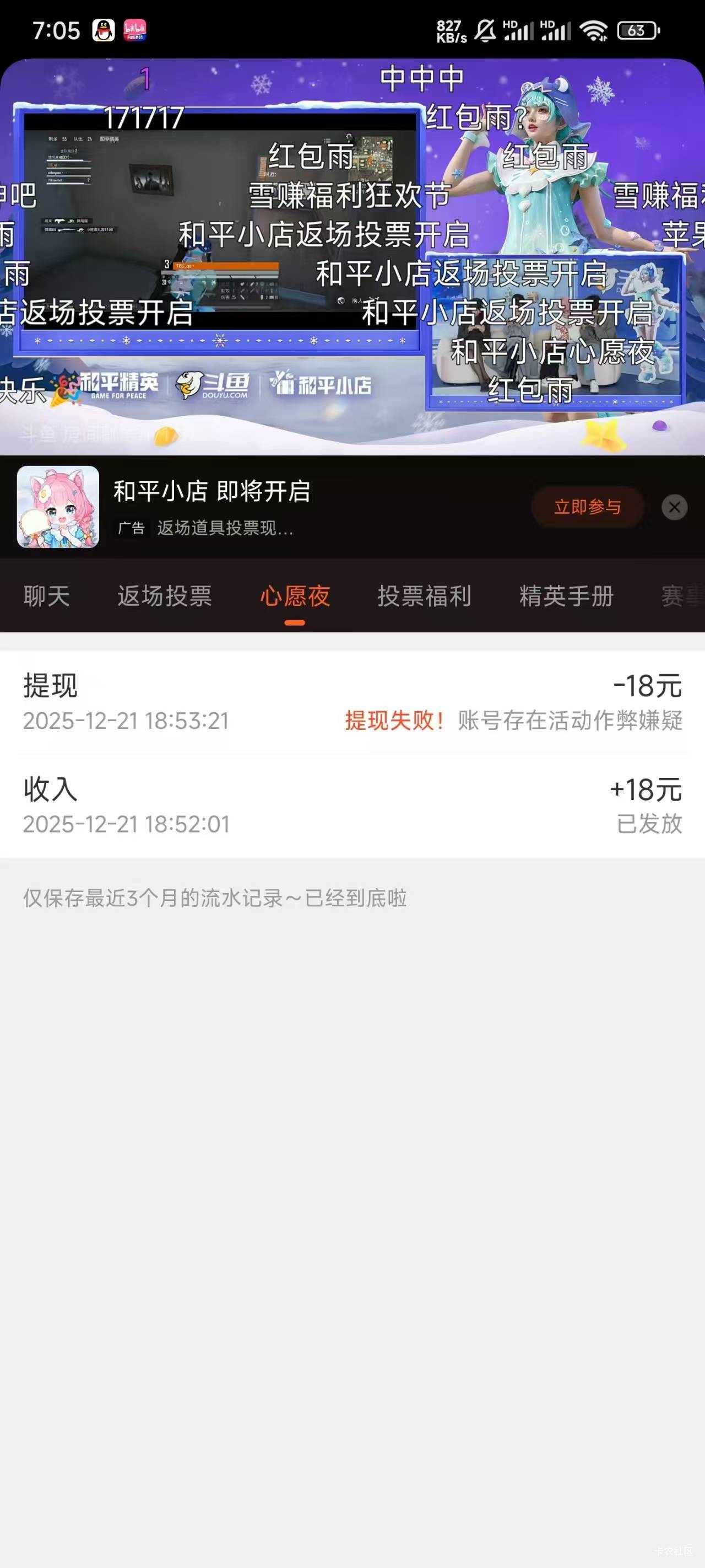 连点器的提现失败了

40 / 作者:本宝宝金 / 