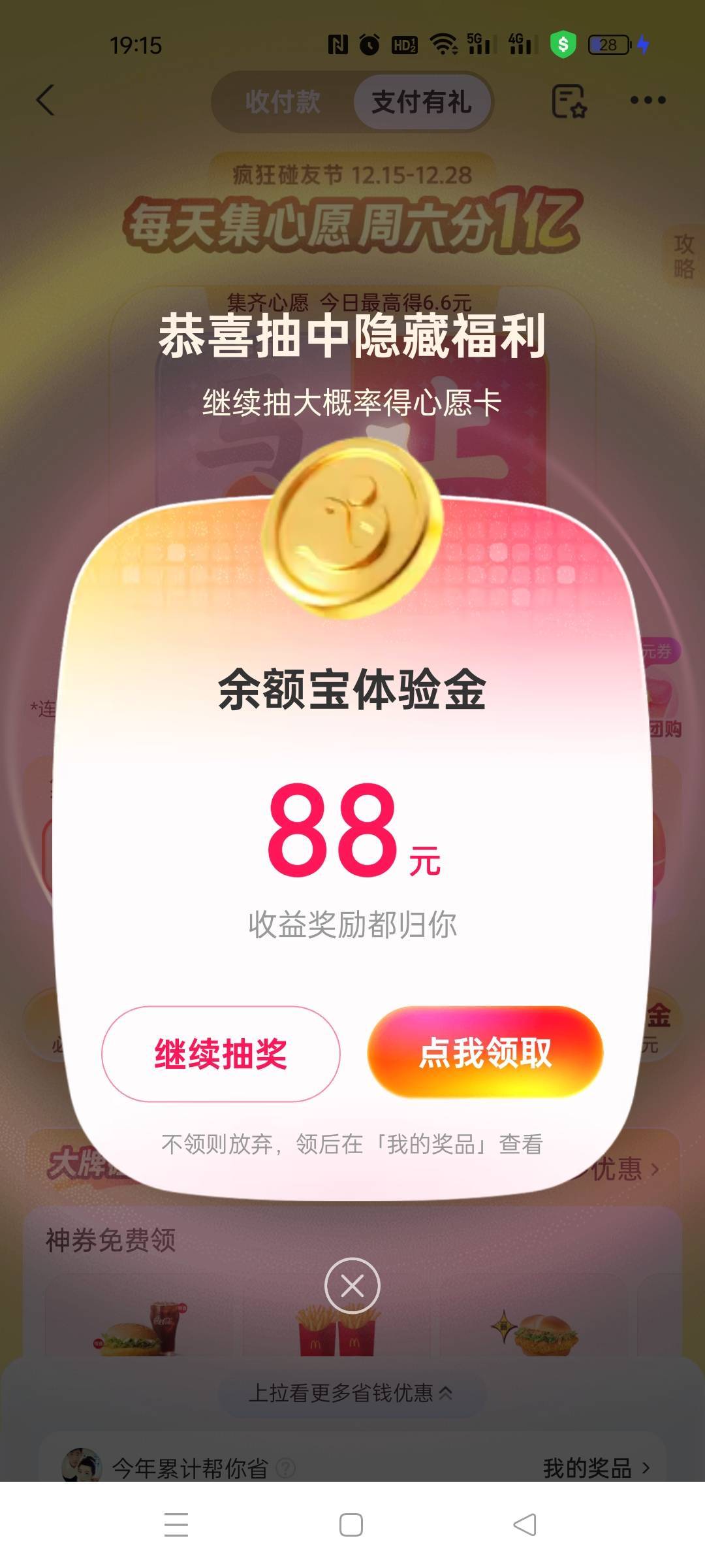 现在还能弄么？

32 / 作者:水不多但够用 / 