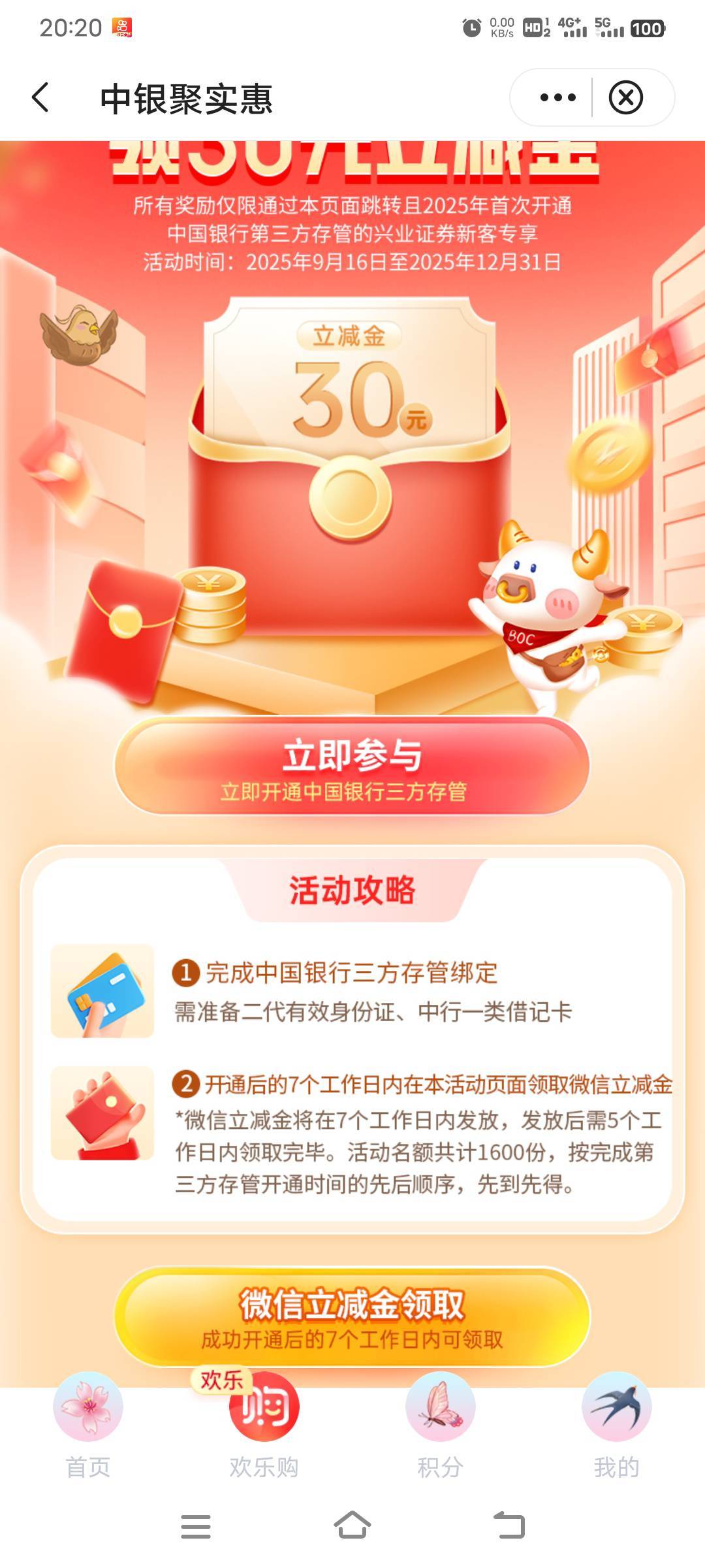 中行这个证券任务必须一类卡吗？

9 / 作者:幕僚！ / 