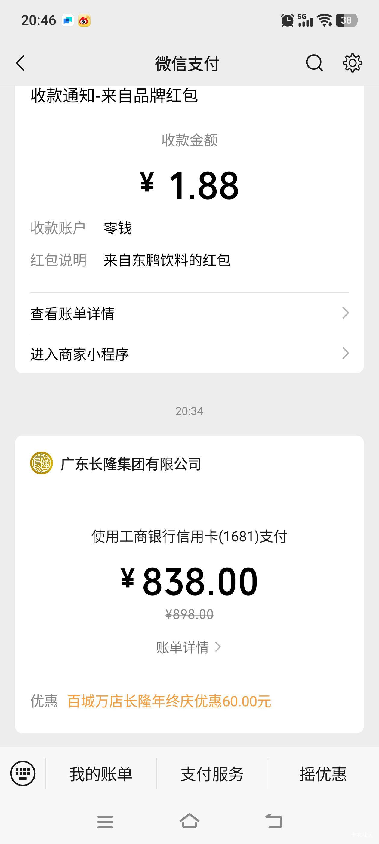 没毛硬薅 工行长隆


95 / 作者:建设客服 / 