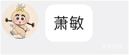 这不耍我吗？真怀疑是个大雕萌妹了我的一姐啊


18 / 作者:木兰打野 / 