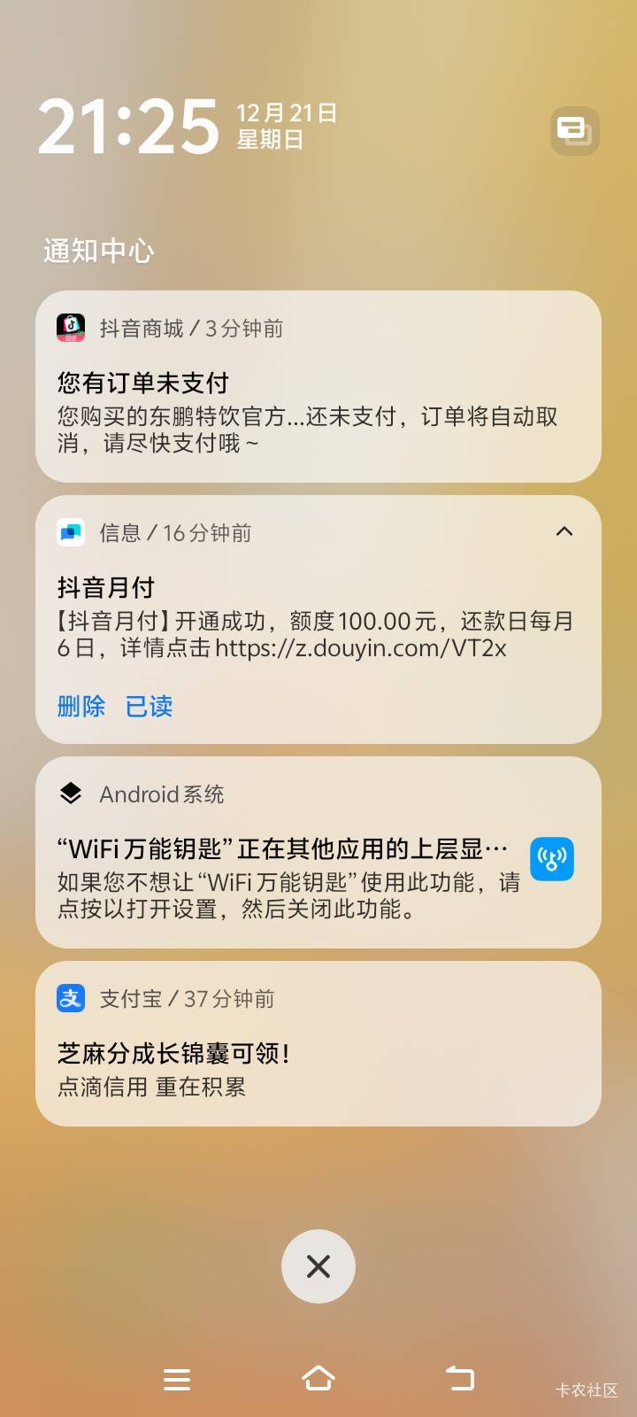 红果里的小广告，下载抖音商城开的，可惜要验证YHK手机号换了

54 / 作者:好好的吧333 / 