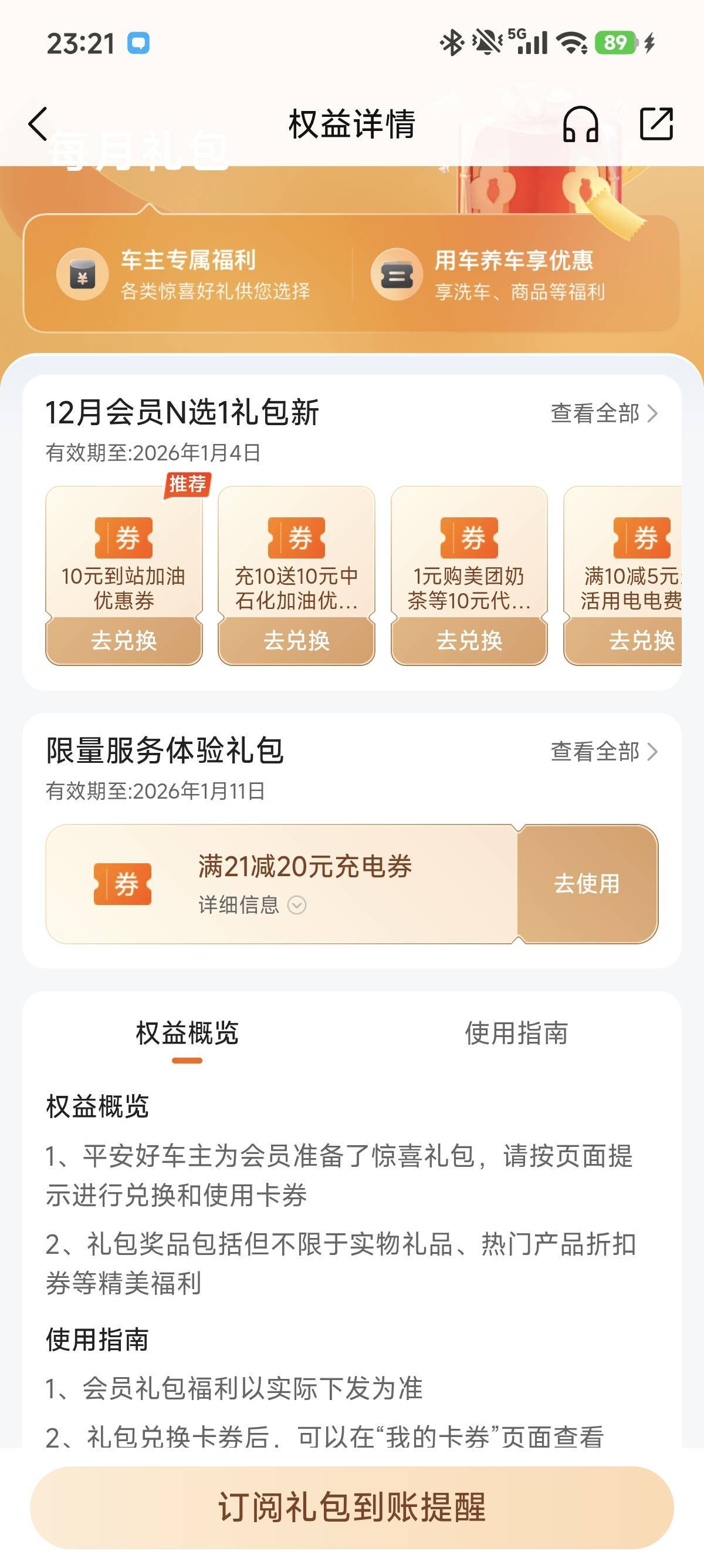 有人需要充电吗

53 / 作者:都很好哟 / 